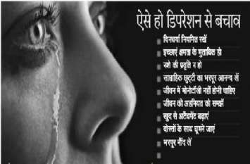वल्र्ड सुसाइड प्रिवेंशन डे आज वल्र्ड सुसाइड प्रिवेंशन डे आज