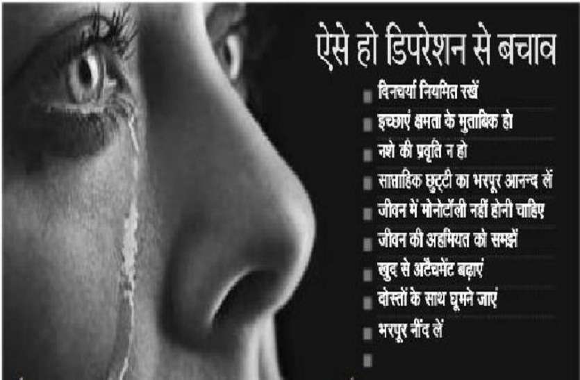 वल्र्ड सुसाइड प्रिवेंशन डे आज आपका एक मिनट बचा सकता है किसी की जिन्दगी