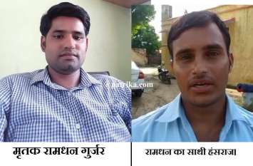 Crime news sawai madhopur Crime news sawai madhopur