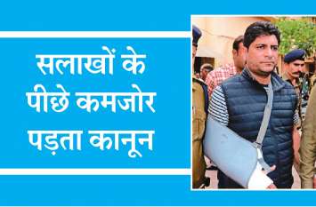 Prison administration's favor ... Prisoners' decree runs in jail जेल प्रशासन की मेहरबानी... जेल में चलता है बंदियों का फरमान