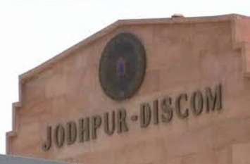 jodhpur DISCOM information technology system failed jodhpur DISCOM information technology system failed