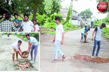 खस्ताहाल सडक़ पर गड्ढों से आमजन हो रहे हादसों के शिकार, जिम्मेदार बने बेपरवाह तो राहत पहुंचाने युवाओं ने बढ़ाए हाथ खस्ताहाल सडक़ पर गड्ढों से आमजन हो रहे हादसों के शिकार, जिम्मेदार बने बेपरवाह तो राहत पहुंचाने युवाओं ने बढ़ाए हाथ