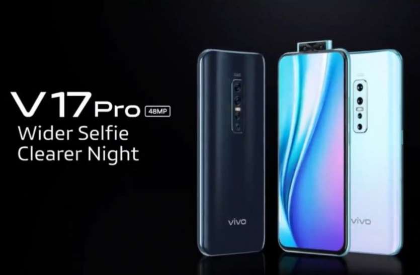 Vivo V17 Pro 20 सितंबर को Vivo V17 Pro भारत में होगा लॉन्च, 32MP पॉप-अप कैमरे से लैस