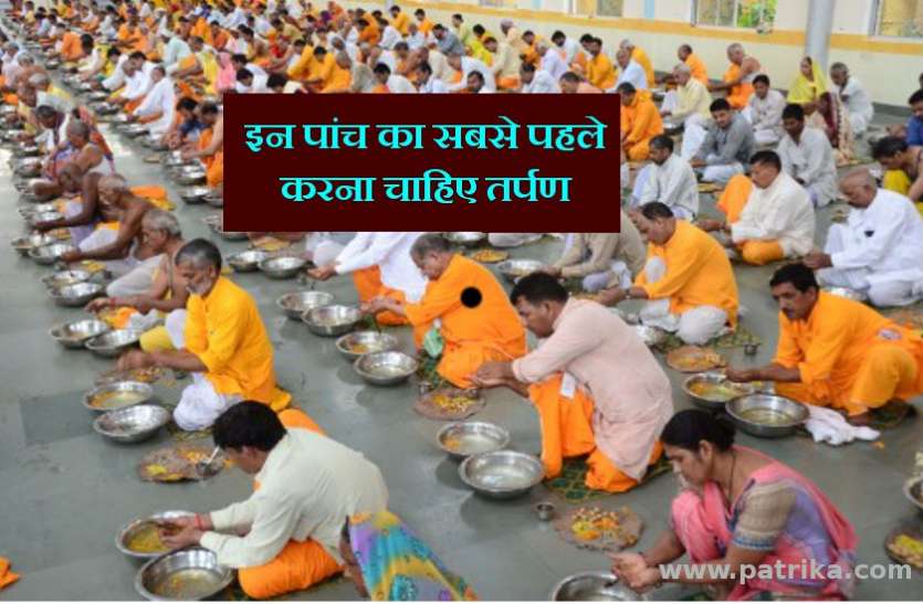 पितृ पक्ष 2019 : सबसे पहले इनका श्राद्ध कर्म करने से पित्रों की अतृप्त आत्माओं की मिल जाती है मुक्ति पितृ पक्ष 2019 : सबसे पहले इनका श्राद्ध कर्म करने से पित्रों की अतृप्त आत्माओं को मिल जाती है मुक्ति