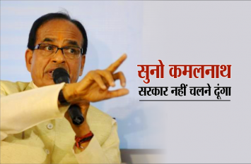 shivraj singh chauhan attack on kamal nath government over crop कमलनाथ सरकार पर बरसे शिवराज, बोले- सरकार नहीं चलने दूंगा