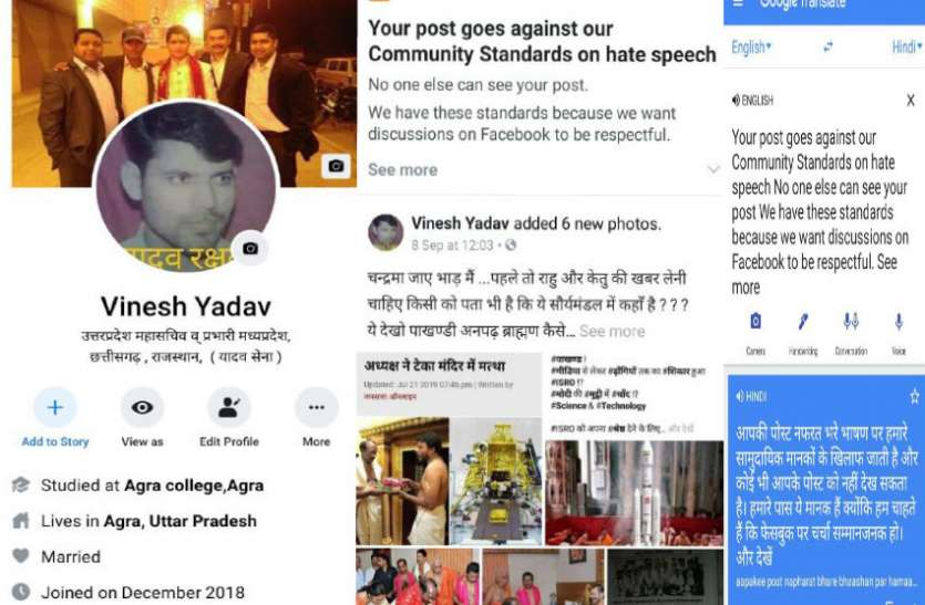 चन्द्रयान को लेकर डाली गई विवादित पोस्ट, फेसबुक ने थमाया नोटिस, ये हुई कार्रवाई चन्द्रयान को लेकर डाली गई विवादित पोस्ट, फेसबुक ने थमाया नोटिस, ये हुई कार्रवाई