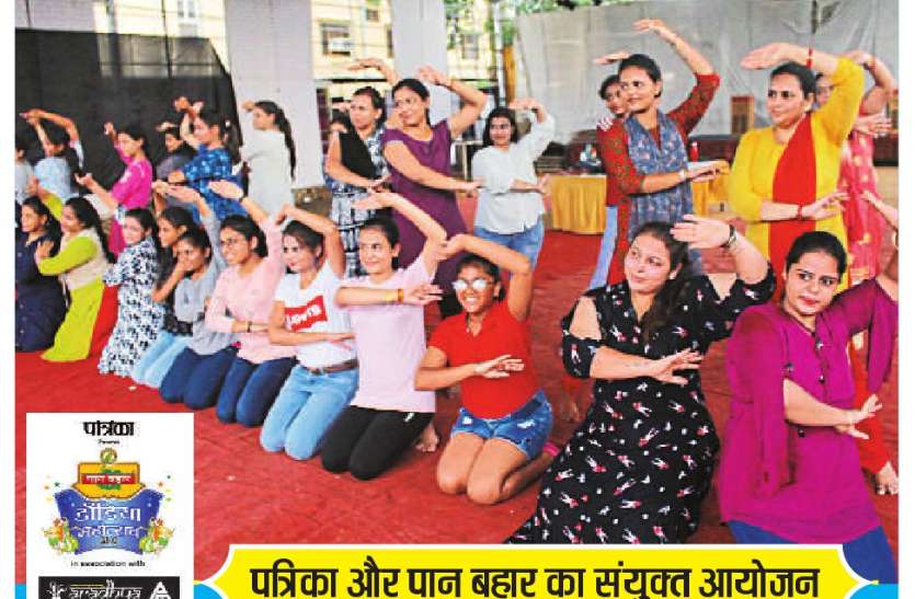 दो सर्कल में पार्टिसिपेंट्स को सिखाए बेसिक स्टेप्स, ढाई घंटे चली प्रैक्टिस दो सर्कल में पार्टिसिपेंट्स को सिखाए बेसिक स्टेप्स, ढाई घंटे चली प्रैक्टिस