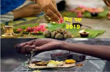 Panch Bali Bhog Puja in pitru paksha पितर पक्ष में पंचबली भोग लगाना न भूले, नहीं तो भूखी ही वापस चली जाएंगी पित्रों का आत्मा