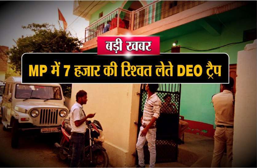 deo office डीईओ आफिस मे नहीं थम रहा संलग्रीकरण का खेल