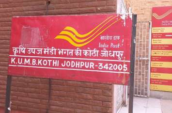 Uid Card Updation News Jodhpur Post Office आधार कार्ड अपडेट करवाने के लिए काटते रहो चक्कर