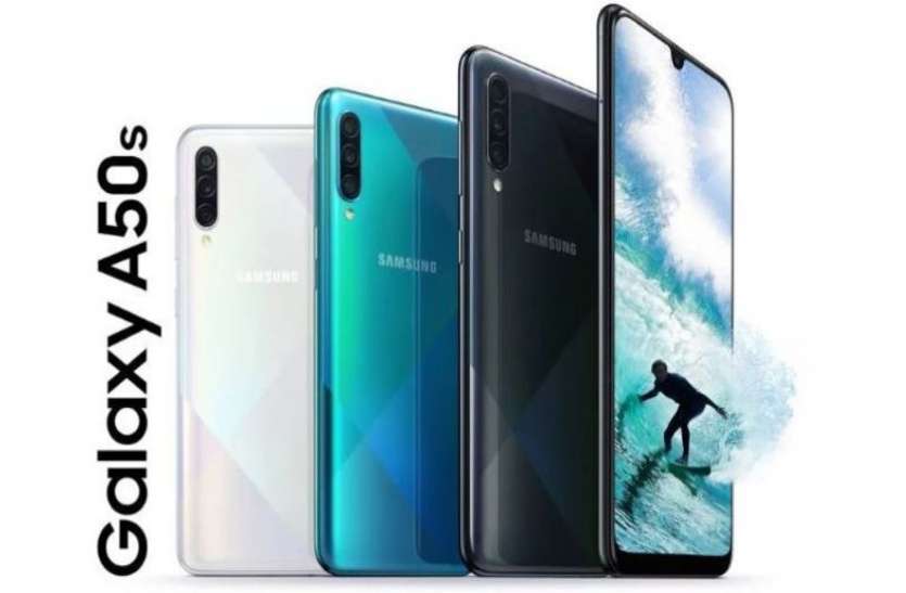 Samsung Galaxy A50s Samsung Galaxy A सीरीज का नया स्मार्टफोन आज भारत में होगा लॉन्च