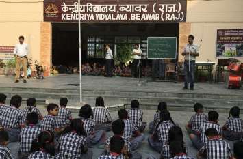 beawar केन्द्रीय विद्यालय के बच्चों ने किया श्रमदान