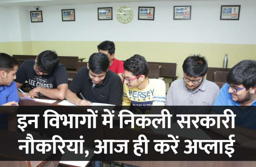 govt jobs in hindi, govt jobs, govt jobs 2019, Government Job 2019, Sarkari Naukri 2019, Latest Government job, sarkari jobs, 10th pass govt jobs, 12th pass govt jobs, सरकारी नौकरी, सरकारी नौकरी 2019, rojgar samachar, employment news in hindi, rojgar samachar in hindi, upsc jobs in hindi, 10th pass govt jobs 2019, UPSC, government jobs, UPSC exam, Sarkari Naukri, latest government jobs, jobs in hindi, latest jobs news, UPSC Jobs, upsc vacancy, Govt Jobs: IIT-ISM सहित इन विभागों में निकली सरकारी नौकरियां, करें अप्लाई