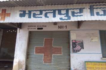 License required by drug store दवा भंडार को जरूरी लाइसेंस का...