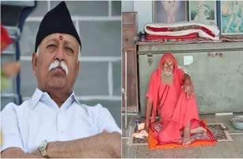 Mohan Bhagwat To Meet 123 Year Old Kamalnath Baba Of Gahankar Alwar Mohan Bhagwat To Meet 123 Year Old Kamalnath Baba Of Gahankar Alwar