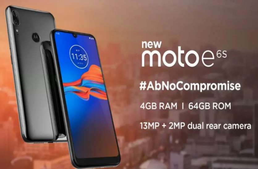 motosssnew.jpg 7,999 रुपये की कीमत में Moto E6S भारत में लॉन्च, 23 सितंबर से शुरू होगी बिक्री