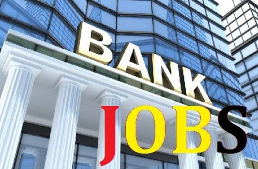 Nainital Bank PO SO Clerk result 2019 Nainital Bank PO, SO, Clerk result 2019 घोषित, ऐसे करें चेक