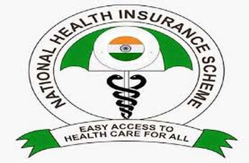 66 PHC of the district selected for Ayushman India in bhilwara आयुष्मान भारत के लिए जिले की 66 पीएचसी चयनित