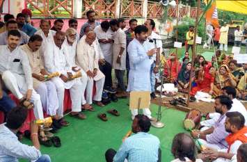Bhartiya janta party panna पन्ना में बीजेपी के घंटानाद आंदोलन में कमलशक्ति का अपमान
