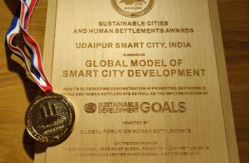 smart city udaipur-rajasthan-Sustainable Cities And Human Settlements उदयपुर स्मार्ट सिटी को मिला अन्तर्राष्ट्रीय अवार्ड