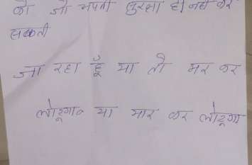 What is the use of this uniform, which cannot protect itself क्या फायदा इस वर्दी, का जो अपनी सुरक्षा न कर सके