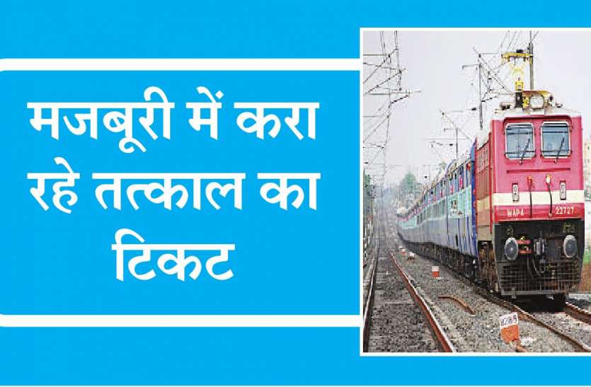 train-1 पितृ पक्ष में आ रही परेशानी.... गया जाने वाली ट्रेन में लंबी वेटिंग