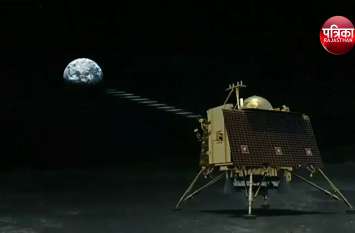 chandrayaan-2 : vikram lander is in dangerous area on moon चांद के खतरनाक इलाके में हैं चन्द्रयान-2 का लैंडर