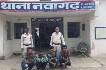 Police arrested four accused of diesel thief gang नवागढ़ पुलिस ने डीजल चोर गिरोह के चार आरोपी पुलिस के हत्थे चढ़े