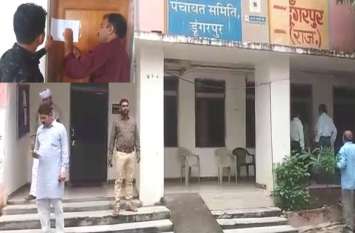 Dungarpur Panchayat Samiti Office Sealed by Court Orders बड़ी कार्रवाई: डूंगरपुर पंचायत समिति दफ्तर कुर्क, सभी को बाहर निकाल लगा दी SEAL, जाने क्या है मामला?