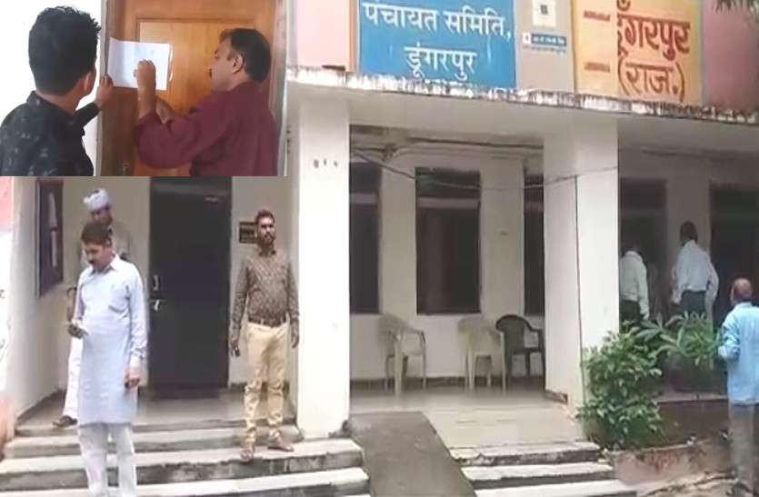 Dungarpur Panchayat Samiti Office Sealed by Court Orders बड़ी कार्रवाई: डूंगरपुर पंचायत समिति दफ्तर कुर्क, सभी को बाहर निकाल लगा दी SEAL, जाने क्या है मामला?