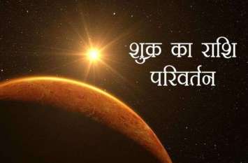 Shukra rashi parivartan: shukra in kanya rashi effect all rashi शुक्र ने बदली राशि, इन 5 राशियों को मिलेगा सबकुछ, हो जाएंगे मालामाल