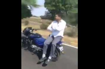 Bike running without driver, see video Watch video: देखो बाइक चलाने की स्टाइल, पर चालान किसका कटेगा!