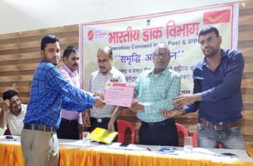 'Bank facility will be available at home' ‘घर बैठे मिलेगी बैंक सुविधा’
