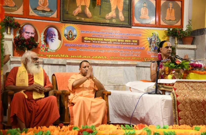 धर्म भारत का प्राण है और संस्कृति भारत की आत्माः योगी आदित्यनाथ,धर्म भारत का प्राण है और संस्कृति भारत की आत्माः योगी आदित्यनाथ धर्म भारत का प्राण है और संस्कृति भारत की आत्माः योगी आदित्यनाथ