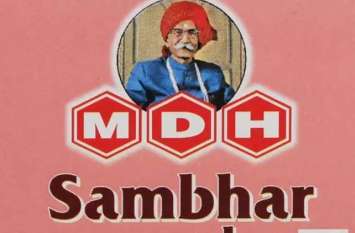 MDH Sambar Masala Spoiled Taste of America, Got This Bacteria एमडीएच सांभर मसाले ने बिगाड़ा अमरीका का स्वाद, मिला यह बैक्टीरिया