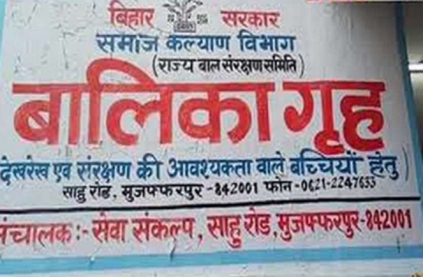 बजेश ठाकुर समेत अन्य को पीडित लडकियों ने पहचाना Mujjaffarpur: बजेश ठाकुर समेत अन्य को पीड़ित लड़कियों ने पहचाना