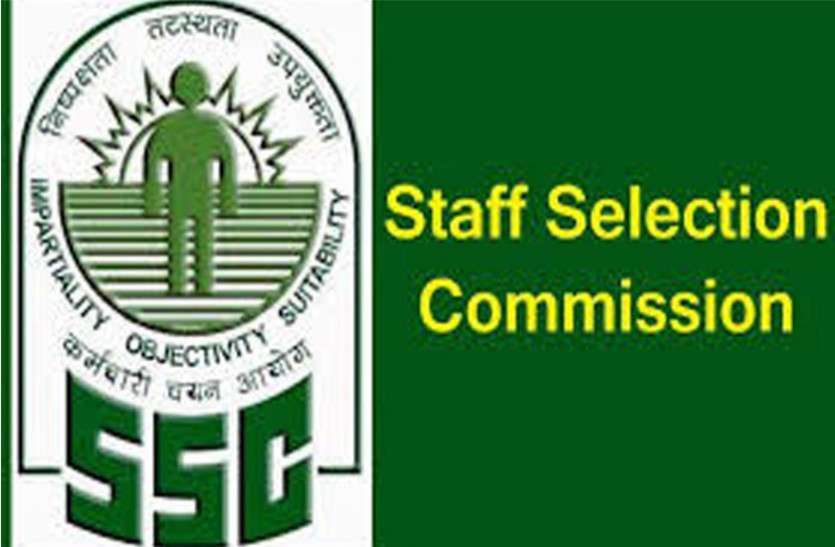 SSC CHSL 2019: Special relief to candidates due to Corona, can change the examination center, know the whole process