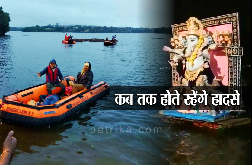 Bhopal Boat Capsize भोपाल नाव हादसा में 12 की मौत, इन जिलों में भी हो चुके हैं ऐसे हादसे