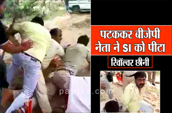 Bhind: bjp leader attack on police man during Ganpati immersion दर्जनभर पुलिसवाले भाजपा नेता से SI को नहीं बचा पाए, दो को पटक ऐसे पीठ पर गया बैठ, रिवॉल्वर छिनी