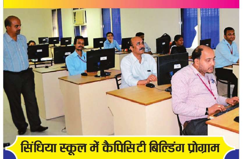 प्रोग्राम में एक हजार टीचर्स करेंगे पार्टिसिपेट प्रोग्राम में एक हजार टीचर्स करेंगे पार्टिसिपेट