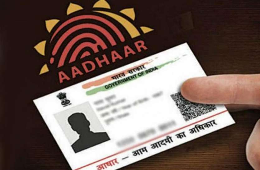 aadhar-card-1280x720.jpg सोशल मीडिया को आधार से लिंक करने की योजना! सुप्रीम कोर्ट का सरकार से सवाल