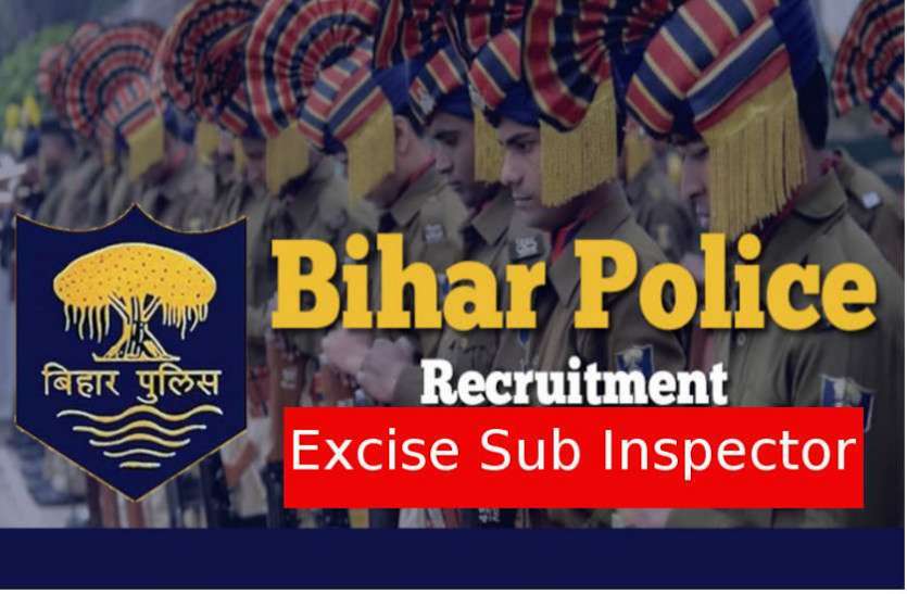 Bihar Police Excise SI Result 2019 बिहार पुलिस आबकारी एसआई रिजल्ट 2019 जारी, ऐसे करें चेक