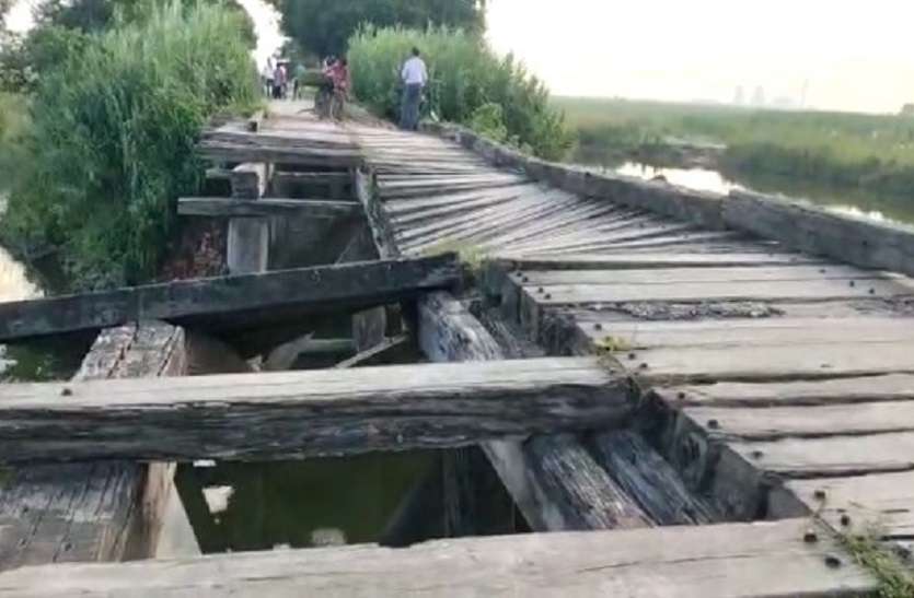 broken wood bridge in basti जान जोखिम में डाल सालों से पुल पार करते हैं इस गांव के लोग, नेता ने कभी सुनी न किसी अधिकारी ने