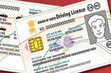 timings of driving licence counter has been changed Driving Licence बनवाने वालों के लिए बड़ी खुशखबरी, सरकार ने जारी की नई गाइडलाइन!