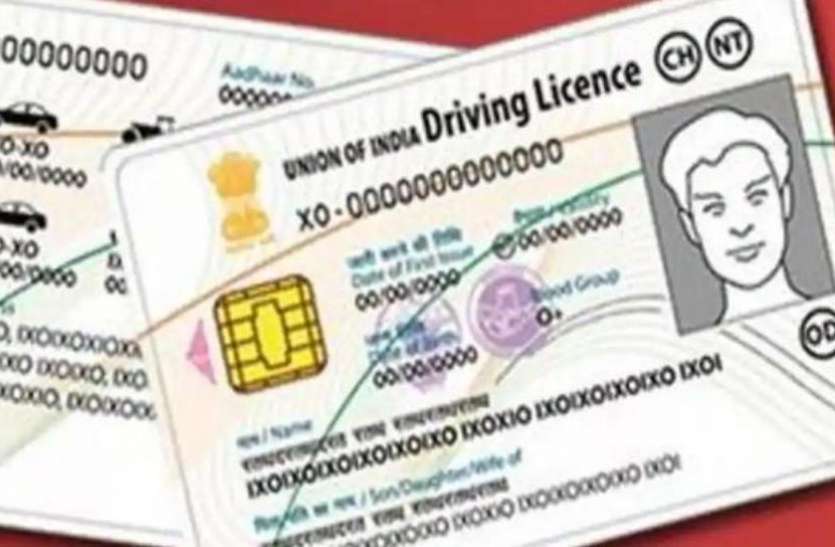 demo.jpg Driving Licence बनवाने वालों के लिए बड़ी खुशखबरी, सरकार ने जारी की नई गाइडलाइन!