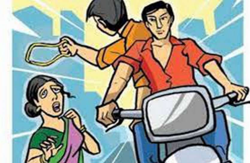patrika घर के दरवाजे में महिला के गले से खींची चेन