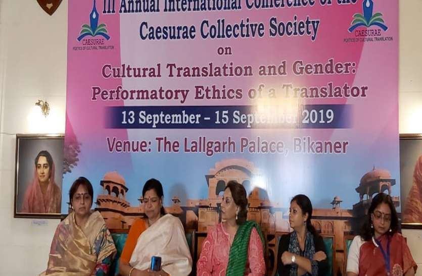 bikaner news : International seminar on cultural translation begins बीकानेर: कल्चरल ट्रांसलेशन पर अंतरराष्ट्रीय संगोष्ठी शुरू