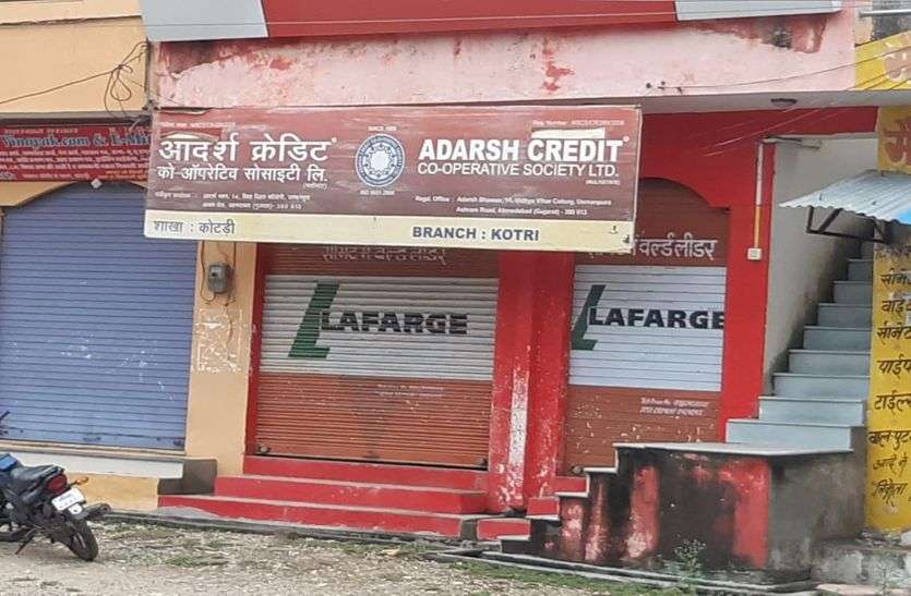250 crores of 57 thousand account holders stuck in bhilwara आदर्श क्रेडिट सोसायटी की शाखाओं पर ताले, 57 हजार खाताधारकों के अटके 250 करोड़