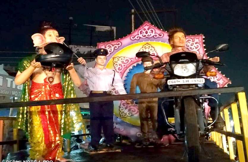 CG News झांकी में गणेशजी को हेलमेट पहनाते देख चौंकिएगा मत, TI काटेगा भारी भरकम जुर्माना