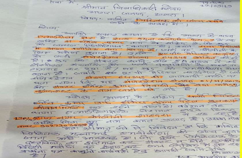 डिग्री एक डॉक्टर दो आखिर कौन है ‘मुन्ना भाई’, शिकायत पर डीएम ने दिये जांच के आदेश